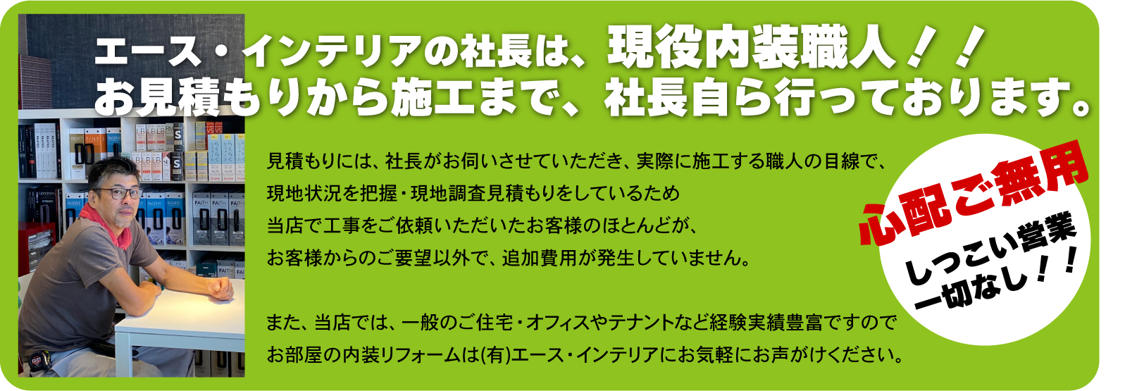 社長の紹介